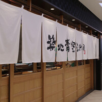 築地青空三代目 大名古屋ビルヂング店 - 