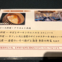 ゆば泉 宝ヶ池店 - 