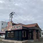 Gattsuri Shokudou Dokamen - お店