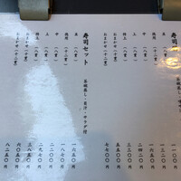 鮨隆 - 