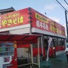 大豆生田商店
