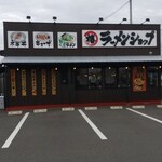 椿ラーメンショップ - 大玉「椿」外観！北側駐車場から！