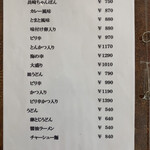 長崎ちゃんぽん国見 - 