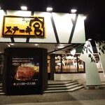 Suteki Miya - 入口