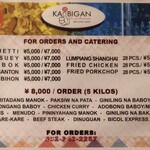 カイビガン - メニュー