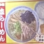 うまいものや 麺遊喜 - その他写真:塩らーめん茶漬けΣ੧(❛□❛✿)