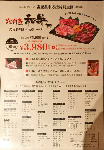焼肉食べ放題 By どろし ちゃん 焼肉ヌルボン 大名kitchen 赤坂 焼肉 食べログ 焼肉食べ放題 By どろし ちゃん 焼肉ヌルボン 大名kitchen 赤坂 焼肉 食べログ