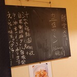 自然派ラーメン 神楽 - 