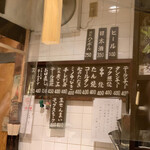 和風もつ料理 あらた - 