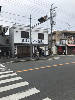 豚骨ラーメン 壱流 - 