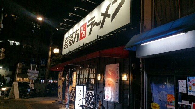 喜多方ラーメン 坂内 浅草店 浅草 東武 都営 メトロ ラーメン 食べログ 喜多方ラーメン 坂内 浅草店 浅草 東武 都営 メトロ ラーメン 食べログ