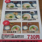 長浜ラーメン 喜樂屋 - 