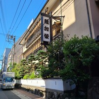 博多料亭 稚加榮 - 