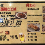 あぺたいと - メニュー①