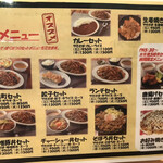 あぺたいと - メニュー②