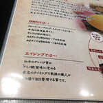 和牛 まつした 吟匠邸 - 肉は出産経験のない雌牛がいいよね