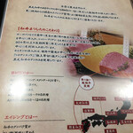 和牛 まつした 吟匠邸 - 小倉牛がねぇぞ～