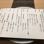 和牛 まつした 吟匠邸 - メニュー