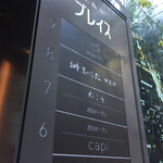 和牛 まつした 吟匠邸 - ビル