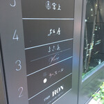 和牛 まつした 吟匠邸 - ビル