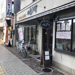 カフェレストラン はちのす - 