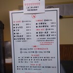 ラーメン カラテキッド - 