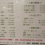 ラーメンあじ平 - 