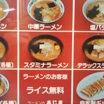 ラーメンあじ平 - 