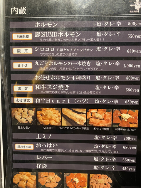 熱海で焼肉ならここ By Yu 0528 Sumi スミ 来宮 焼肉 食べログ 熱海で焼肉ならここ By Yu 0528 Sumi スミ 来宮 焼肉 食べログ