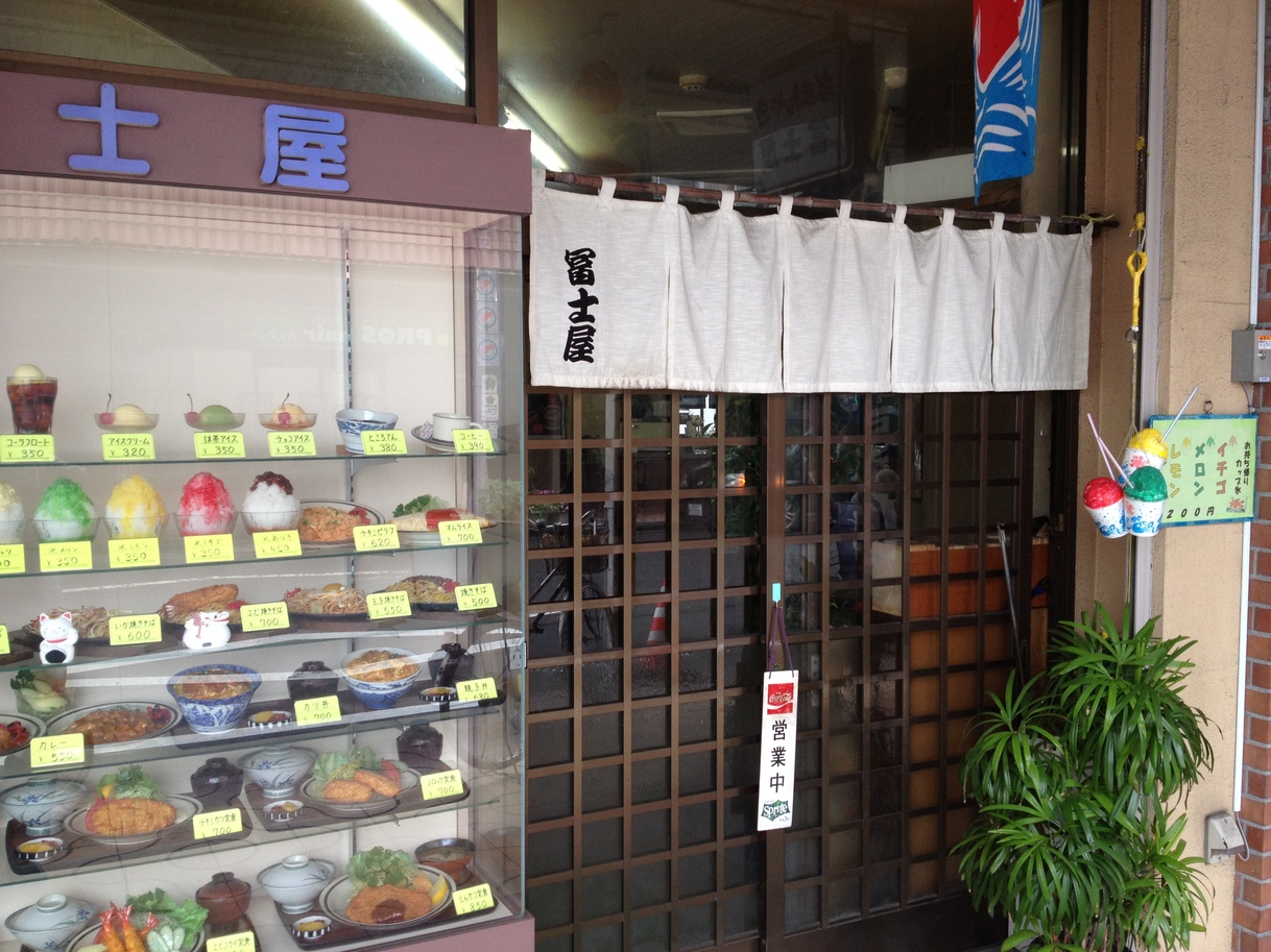 富士屋 name=