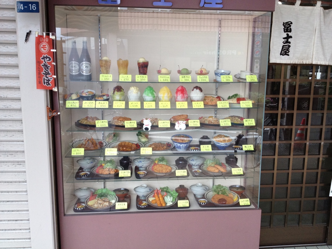 富士屋 name=