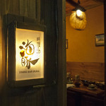 東新宿DININGBAR海豚 - 外観