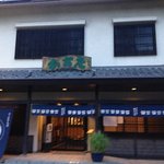 本むら庵 荻窪本店 - 