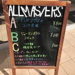 カフェレストラン　オールマスターズ - 