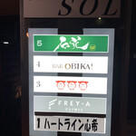 おもろまち BAR石光 - 