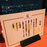 ホテルオークラレストラン新宿 中国料理 桃里 - 