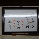 一条流がんこ総本家分家四谷荒木町 - 平日のメニューです！