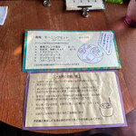 火鉢かふぇ 壽庵 - メニュー