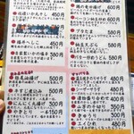 よし半 - 定番メニュー