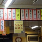 酒の奥田 - メニュー