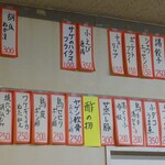 酒の奥田 - メニュー