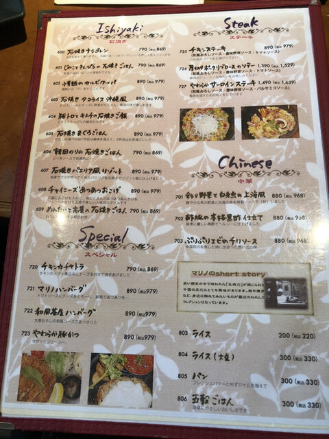 メニュー写真 茶屋 草木万里野 熊谷店 チャヤ クサキマリノ 旧店名 茶屋 マリノ 上熊谷 カフェ 食べログ メニュー写真 茶屋 草木万里野 熊谷店 チャヤ クサキマリノ 旧店名 茶屋 マリノ 上熊谷 カフェ 食べログ