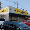 石田一龍 本店