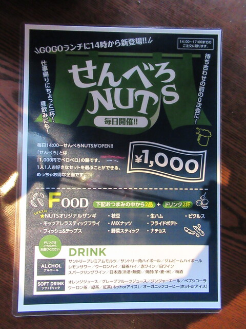 誕生日特典葉書で 年の数のザンギプレゼント b By 狸ののぐり Nuts Cafe Trip さっぽろ 札幌市営 居酒屋 食べログ 誕生日特典葉書で 年の数のザンギプレゼント b By 狸ののぐり Nuts Cafe Trip さっぽろ 札幌市営 居酒屋 食べログ