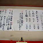 だるまや - 2009年4月　セットメニュー