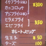 キッチン南海 - プラスメニュー