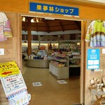 果夢林ショップ - お店の入り口