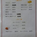 立ち飲み居酒屋ドラム缶 - メニュー