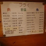 三吉橋フライ屋 - 