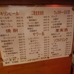 三吉橋フライ屋 - 